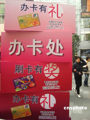 专家提醒大学生手持信用卡应养成科学理财习惯