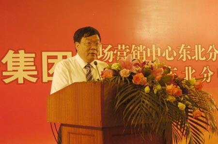 红塔集团董事长柳万东在成立大会上做总结发言