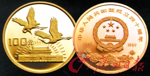 盘点国庆纪念币收藏 50周年 曾是国庆币之冠_