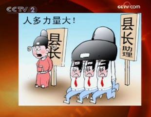 铁岭副秘书长事件