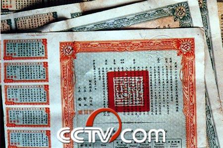 海外华侨踊跃认购的救国公债。