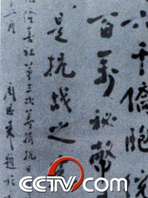 周恩来为举办筹捐展览的秘鲁华侨题词：“万里外六千侨胞统筹债捐达二百万秘币，是侨胞之模范，是抗战之光荣。”