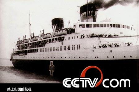 兴龙丸号--日本战犯被宽释回国，踏上归国的笛航程。
