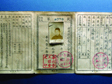 中国劳工的劳工证