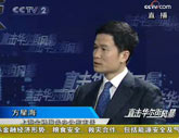 方星海：上海成国际金融中心进程是否会受影响？