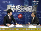 陈宏：危机过后外国企业会重新进入中国市场