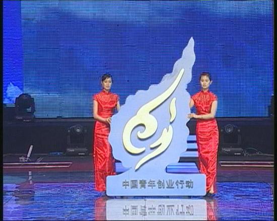 “我能创未来——中国青年创业行动”标识：金色“创”字的变形体，像飞翔的翅膀，象征创业者的梦想