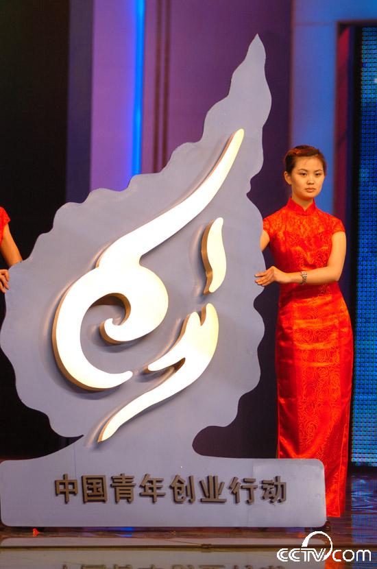 “我能创未来——中国青年创业行动”活动LOOGO”创“字变形体
