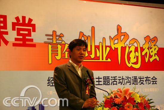 现场图片：“创业导师”代表，百度创始人、董事长兼首席执行官 李彦宏