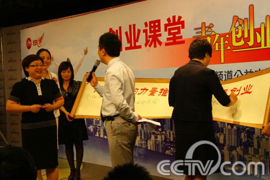 现场图片：嘉宾题字并寄语青年创业