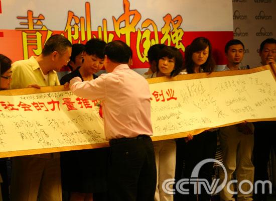 现场图片：央视网顾问 赵立凡题字