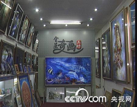 北京全景奇画科技有限公司_CCTV.com_中国中