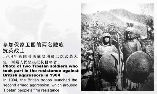 参加保家卫国的两名藏族抗英战士