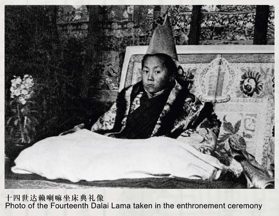 十四世达赖喇嘛坐床典礼像