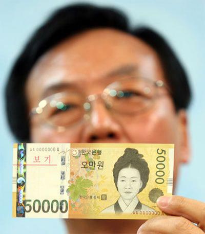 女性肖像首登韩国纸币 面额5万韩元(图)