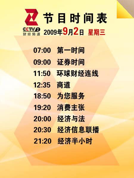 包含电视台财经频道讯报栏目组的词条